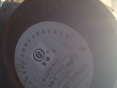 坡心镇20CrMnTi合金结构钢