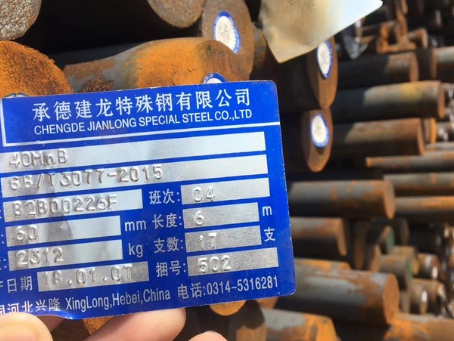 坡心镇40MnB合金结构钢